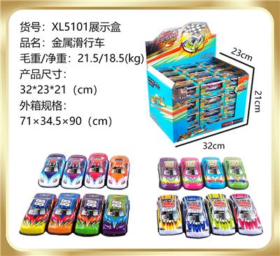 金属滑行车 - OBL851540