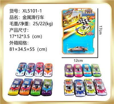 金属滑行车 - OBL851541