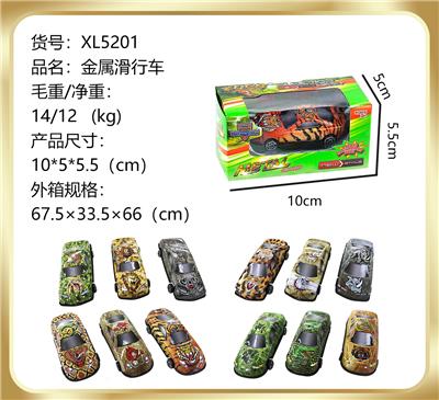 金属滑行车 - OBL851542