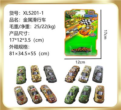 金属滑行车 - OBL851544