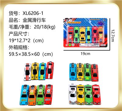 金属滑行车 - OBL851546