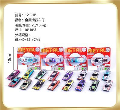 金属滑行车 - OBL851548