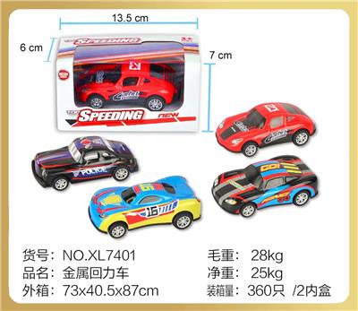 金属回力车 - OBL851556