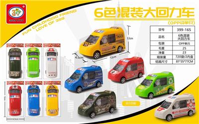 6色混装大回力车单只 - OBL851593