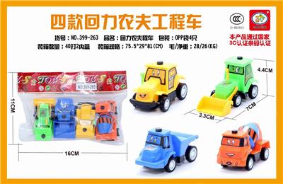 四款回力农夫工程车4只 - OBL851600