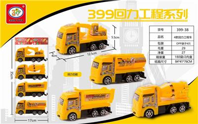 4款回力工程车4只 - OBL851609