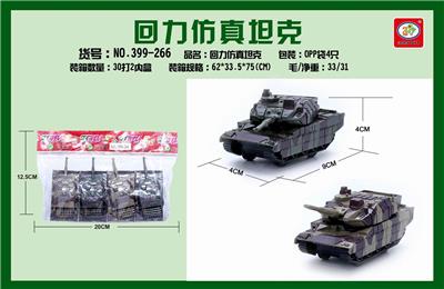 一款2色坦克回力车4只 - OBL851629
