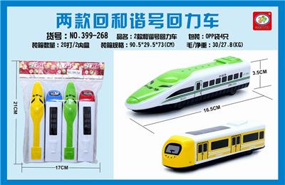 二款4色和谐号回力车4只 - OBL851631