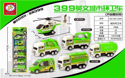 回力小环卫套装6只 - OBL851706