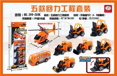 小工程回力套装5只 - OBL851708