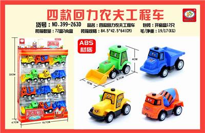 四款回力农夫工程车12只 - OBL851710