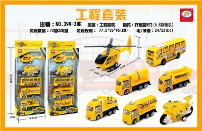 工程回力套装（A.B款随机）5只 - OBL851719