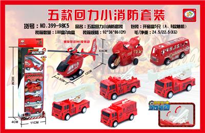 小消防车回力套装5只 - OBL851722
