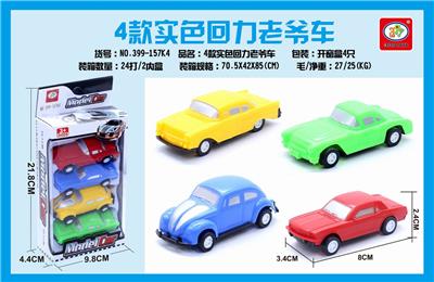4款实色回力老爷车4只 - OBL851724