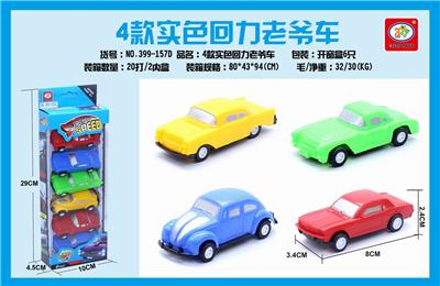 4款实色回力老爷车6只 - OBL851725