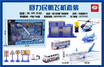 回力民航飞机套装 - OBL851782