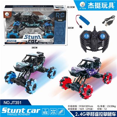 2.4G平移灯光攀爬车 - OBL851930