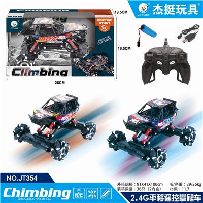 2.4G平移灯光攀爬车 - OBL851933