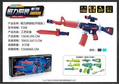 磁力拼装枪 - OBL852071