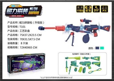 磁力拼装枪(电商版) - OBL852074