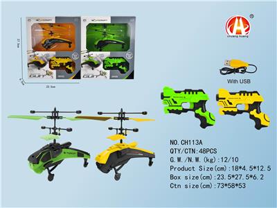 SHOOT-SENSING REMOTE-CONTROLLED AIRCRAFT - OBL852127