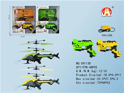 SHOOTING INDUCTION REMOTE CONTROL AIRCRAFT - OBL852129