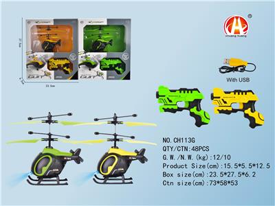 SHOOT-SENSING REMOTE-CONTROLLED AIRCRAFT - OBL852130