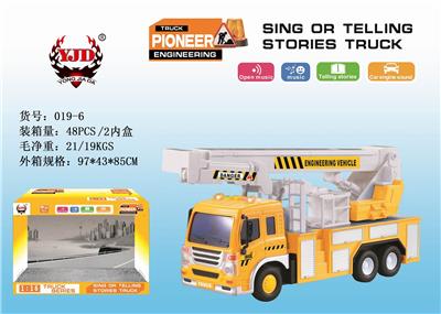 INERTIAL STORY MACHINE ENGINEERING MAINTENANCE VEHICLE - OBL852601