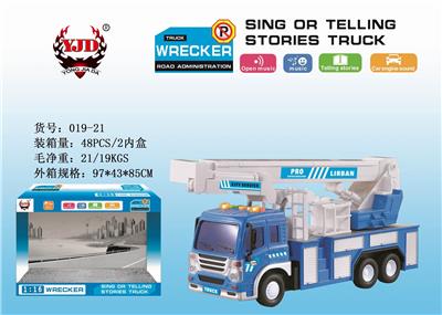 INERTIAL STORY MACHINE OBSTACLE CLEARING AND LAMP REPAIRING CAR - OBL852616