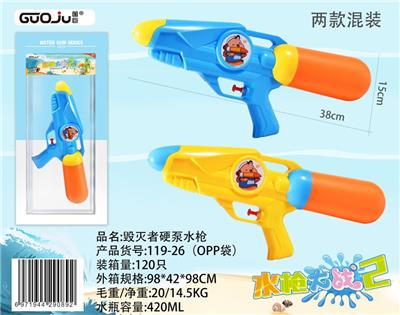 毁灭者硬泵水枪（小号） - OBL852823