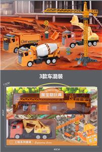 Construction Kit (3 car mix) - OBL853197