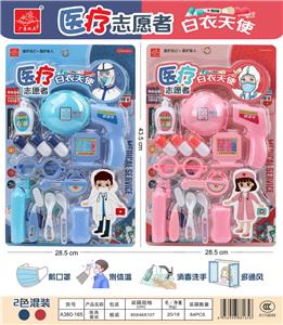 LITTLE ANGEL MEDICAL EQUIPMENT - OBL853247