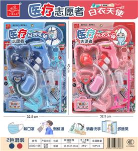 LITTLE ANGEL MEDICAL EQUIPMENT (MIDDLE) - OBL853248