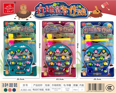 ELECTRIC GROUNDHOGS - OBL853270