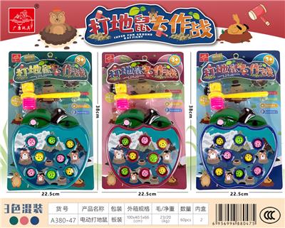 Electric groundhogs - OBL853271