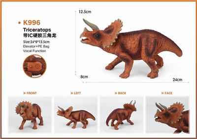 12寸发声三角龙模型 - OBL853694
