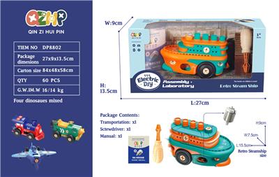 单只电动拼装实验 - OBL853952