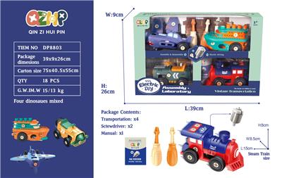 4只电动拼装复古车 - OBL853953