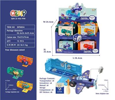 电动复古拼装车 - OBL853954