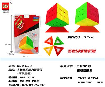 SOLID THIRD-ORDER RUBIKS CUBE GIVES SCAFFOLDING - OBL853959