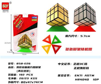 SPECIAL MIRROR RUBIKS CUBE GIVES SCAFFOLDING - OBL853961