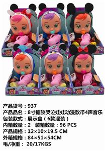 8寸搪胶哭泣娃娃动漫款带4声音乐 - OBL853986
