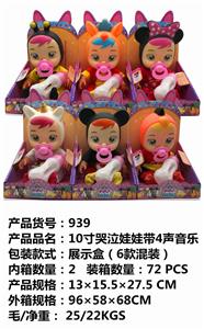 10寸搪胶哭泣娃娃带4声音乐 - OBL853987