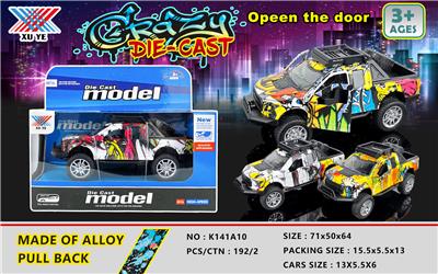 1:32 Alloy car watermark return door (1 pack) - OBL854027