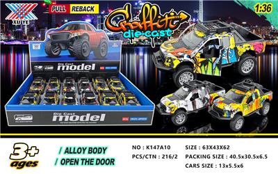 1:32 Alloy car watermark return door (12 packs) - OBL854030