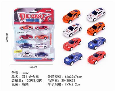 8 RETURN ALLOY CARS - OBL854099