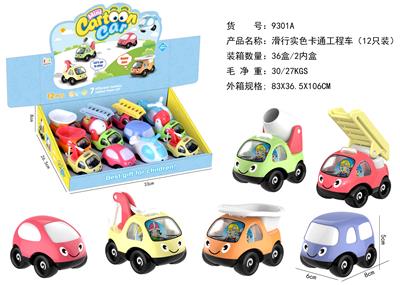 滑行实色卡通工程车 - OBL854149