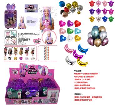 THE THIRD GENERATION OF 8-INCH REAL PILLOW DOLLS - OBL854521