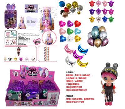 THE THIRD GENERATION OF 8-INCH REAL PILLOW DOLLS - OBL854522