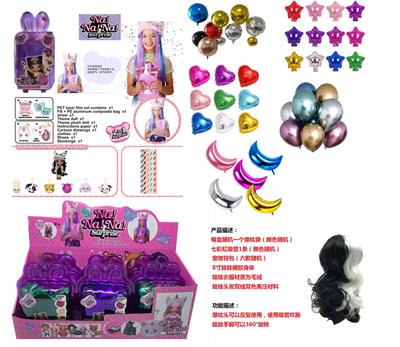 THE THIRD GENERATION OF 8-INCH REAL PILLOW DOLLS - OBL854523